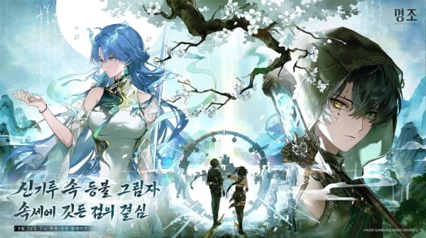 Wuthering Waves Versi 3.6 Meluncur 20 Agustus, Ini Detail Banner Qingxiao dan Jingran